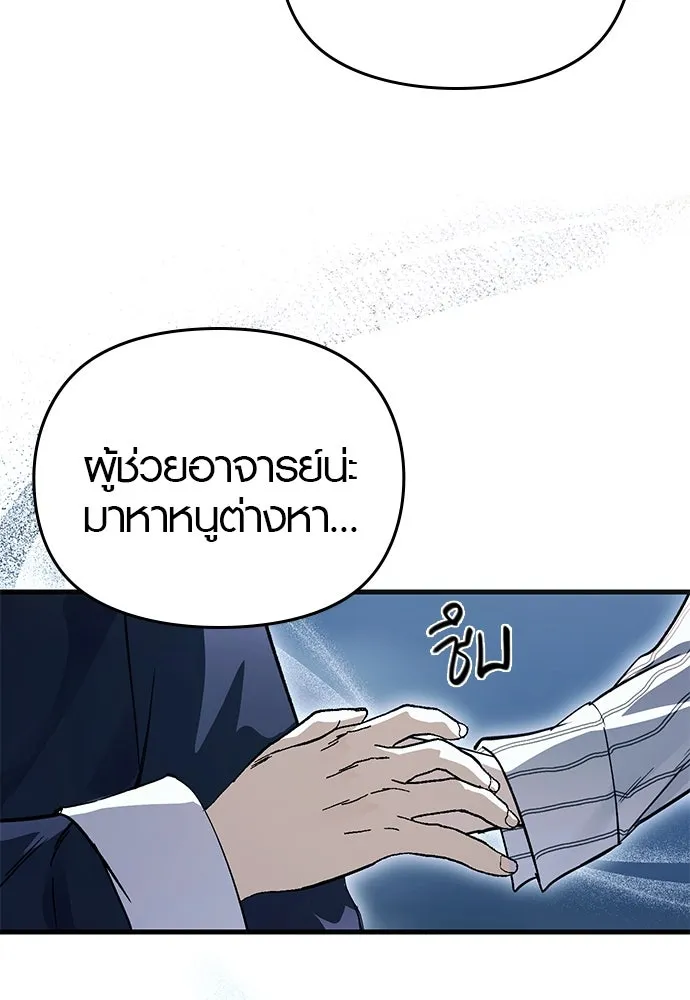 บันทึกรักลูกสาวเจ้าพ่อ ตอนที่ 27 รูปที่ 103