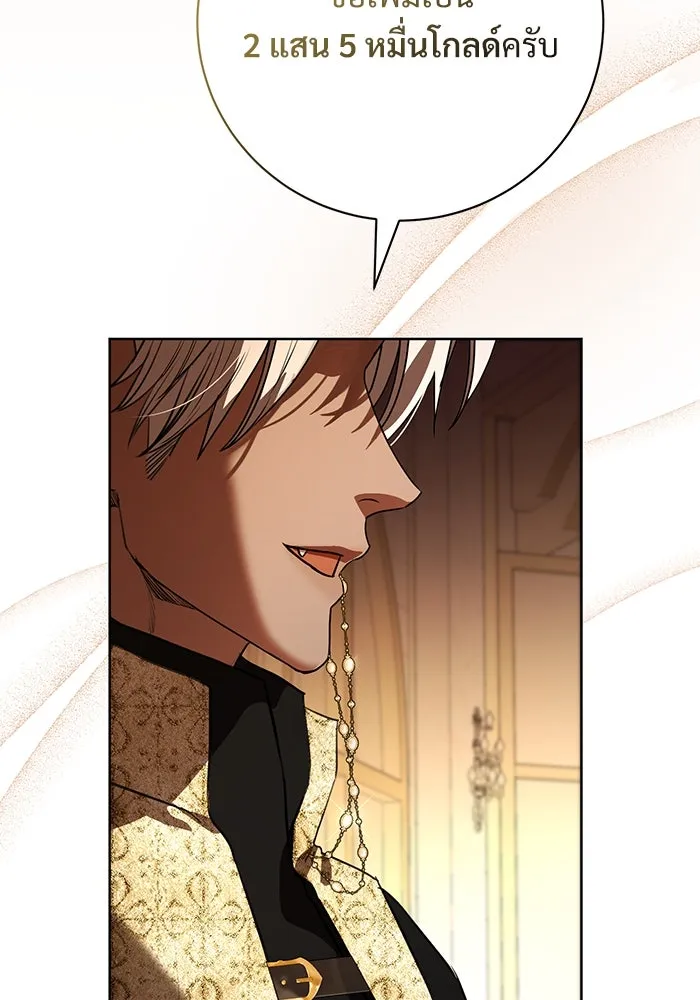 แด่ชู้รักของสามี ตอนที่ 70 รูปที่ 41