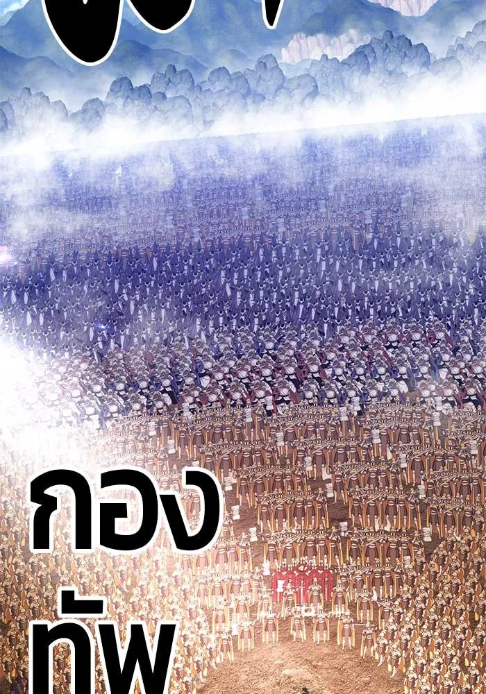 +99 ท่อนไม้พร้อมบวก ตอนที่ 3 รูปที่ 187