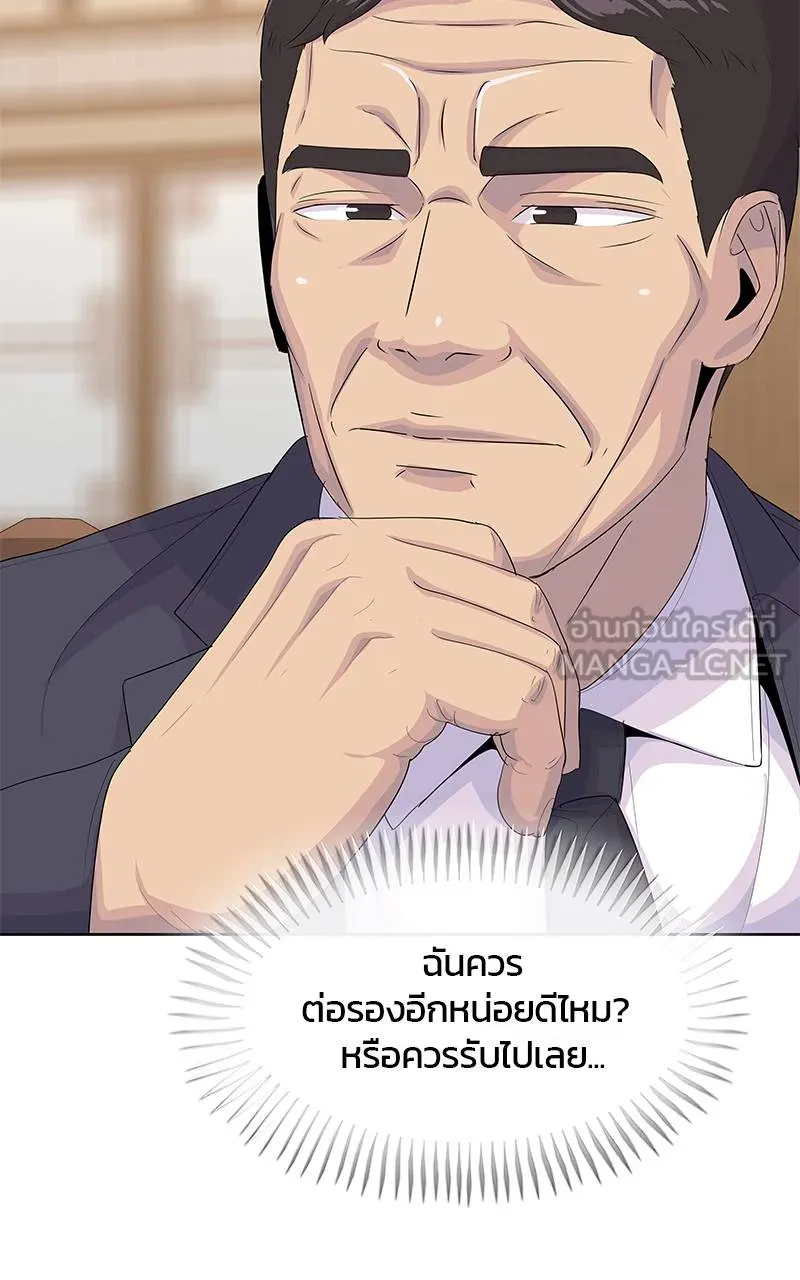 บันทึกครัวค่ายทหาร ตอนที่ 225 รูปที่ 63