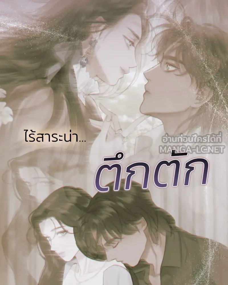 เซเรน่า ตอนที่ 41 รูปที่ 126