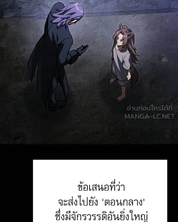 อัศวินดำล่าท้าเวลา ตอนที่ 120 รูปที่ 107