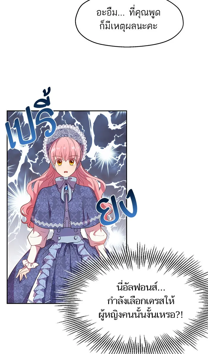 หวานใจสุดโหดโหมดเชื่อง ตอนที่ 7 รูปที่ 16