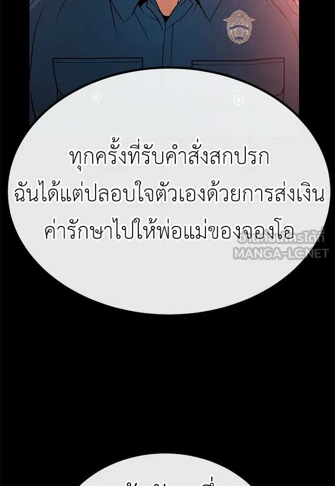 ผู้คุมหมายเลข 0 ตอนที่ 40 รูปที่ 111