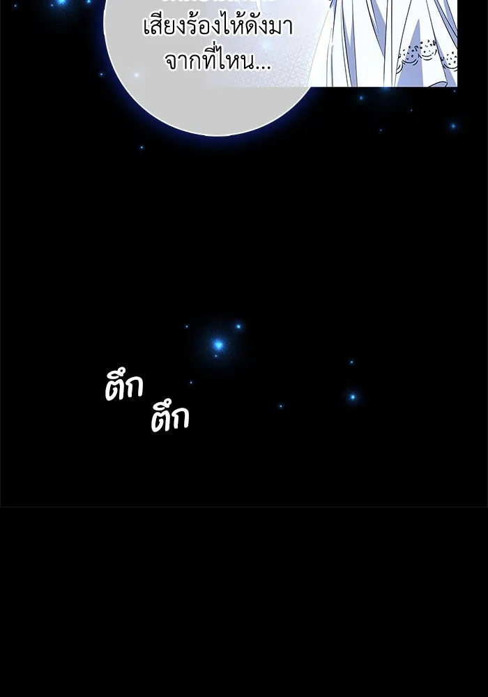 ฉันกลายเป็นแม่พระเอกนิยายจอมเสเพล ตอนที่ 34 รูปที่ 52