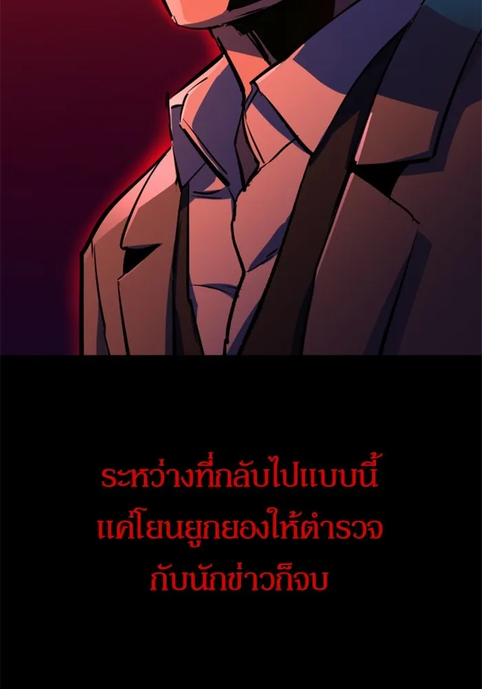 พี่ชายสายบอดี้การ์ด ตอนที่ 181 รูปที่ 98