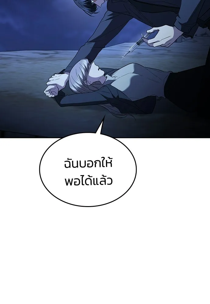 รักแล้วห้ามเลิก ตอนที่ 77 รูปที่ 190