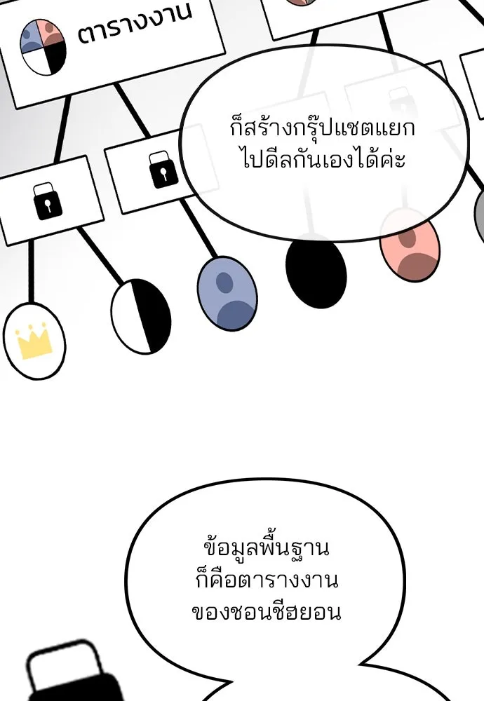 รักผิดแผน ตอนที่ 43 รูปที่ 55
