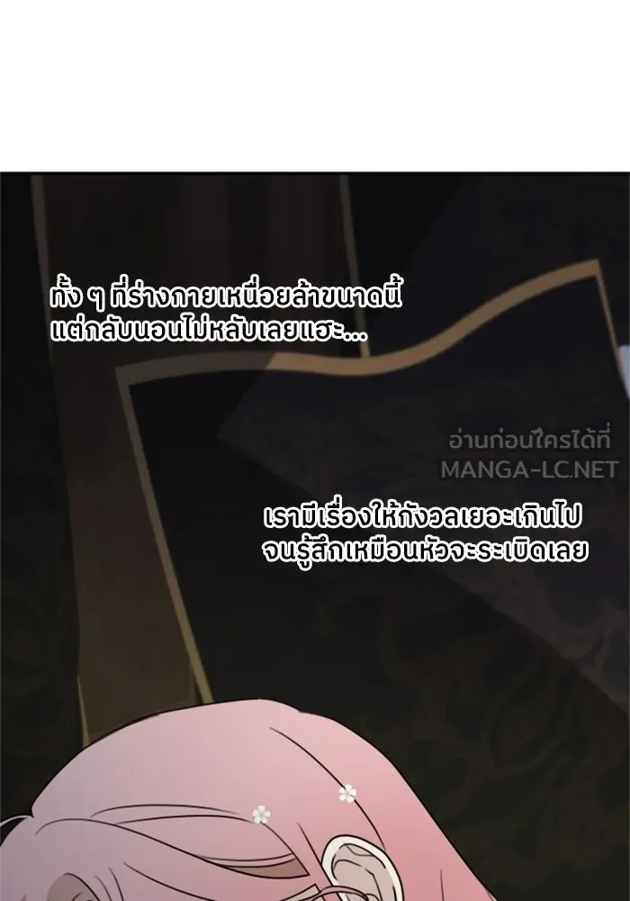 ครอบครัวสามีเห็นทีจะคลั่งรัก ตอนที่ 7 รูปที่ 81