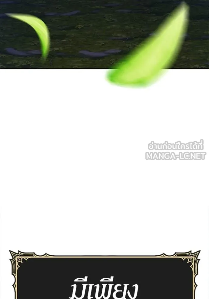 +99 ท่อนไม้ ตอนที่ 187 รูปที่ 4