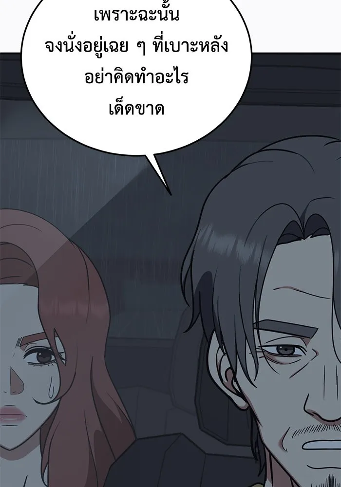 ช่วยเปลี่ยนฉันที ตอนที่ 178. คโยแทฮี 18 รูปที่ 17