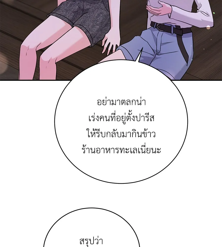 คิมหันต์นิรันดร ตอนที่ 24 รูปที่ 56