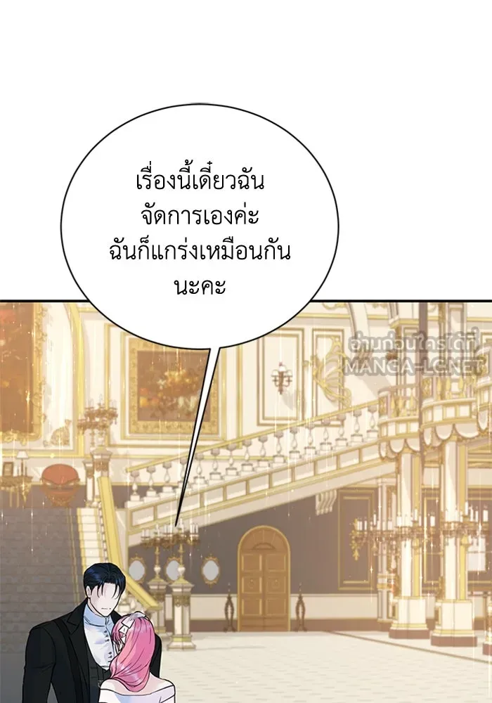 ไหนบอกว่าฉันใกล้ตาย ตอนที่ 20 รูปที่ 48