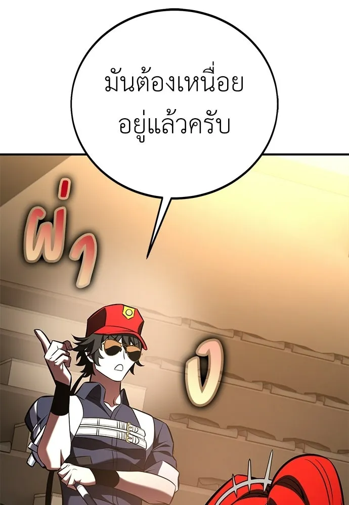 ไอ้เพลเยอร์นั่น ฉันฆ่ามันเอง ตอนที่ 106 รูปที่ 118