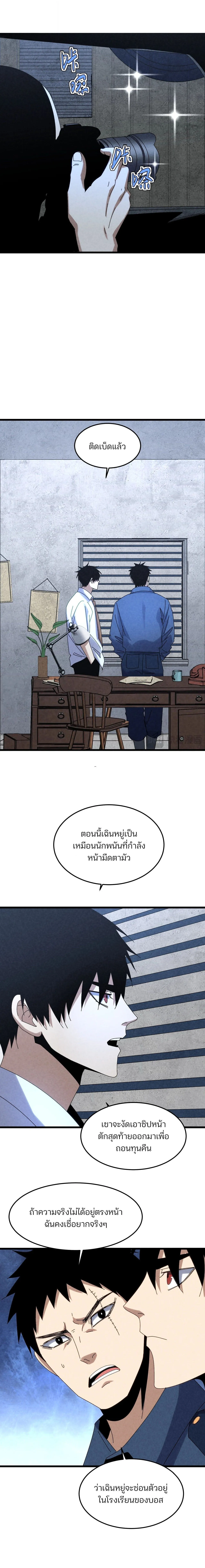 Rebirth of the Campus Special Forces Soldier เก_ดใหม_ของทหารหน_วยรบพ_เศษ ตอนที่ ตอนที่ 29 รูปที่ 8