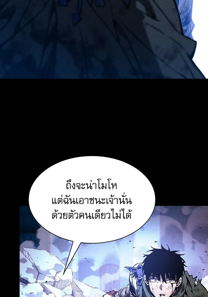 นักดาบอัจฉริยะจากอะคาเดมี ตอนที่ 117 รูปที่ 109