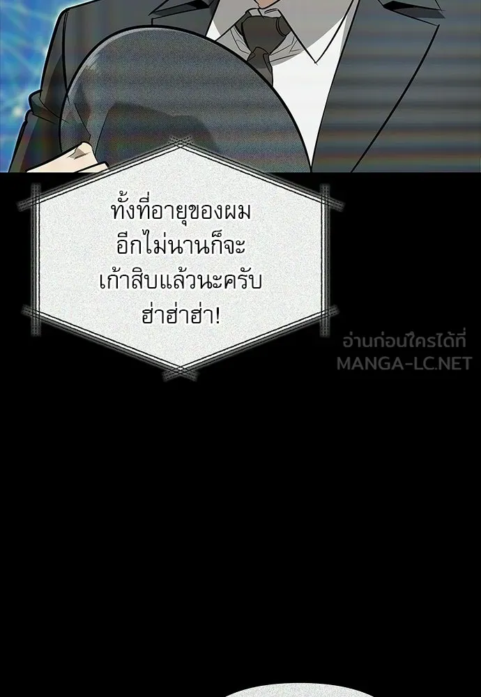 ชีวิตฮีลใจนายฮันเตอร์คลาส S ตอนที่ 8 รูปที่ 36