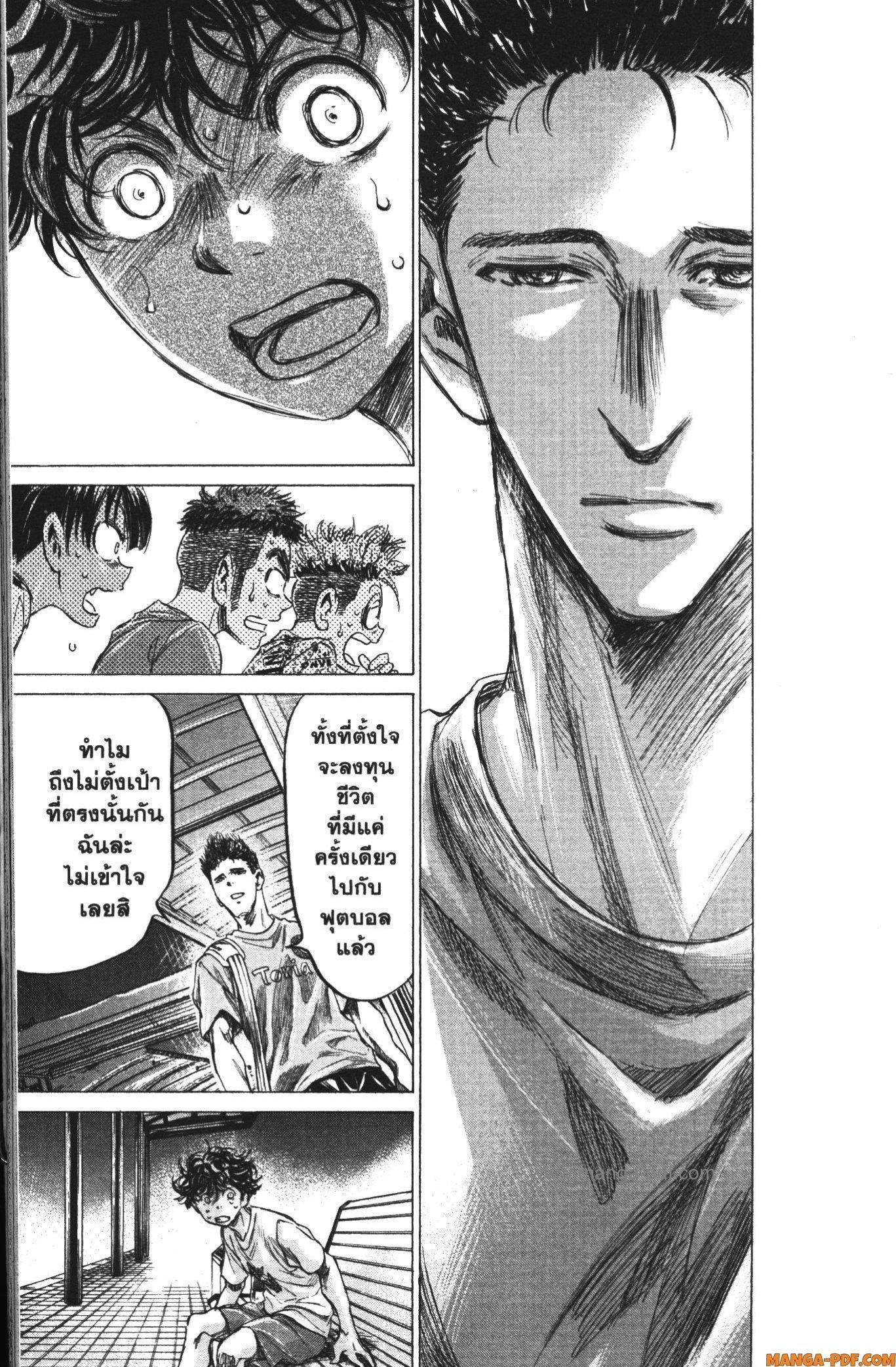 Manga-lc-com อ่านมังงะ อ่านการ์ตูน ออนไลน์ ฟรี Ao Ashi แข้งเด็กหัวใจนักสู้ ตอนที่ 1 2 3 4 5 6 7 8 9 10 11 12 13 14 ฟรี ไม่มีโฆษณา Manga-lc - อ่าน มังงะ อ่าน การ์ตูน ออนไลน์ อ่านมังงะ ฟรี