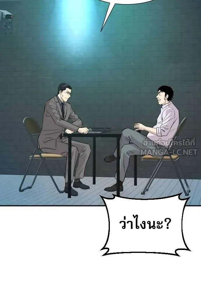 หลานอัจฉริยะ ตอนที่ 36 รูปที่ 138