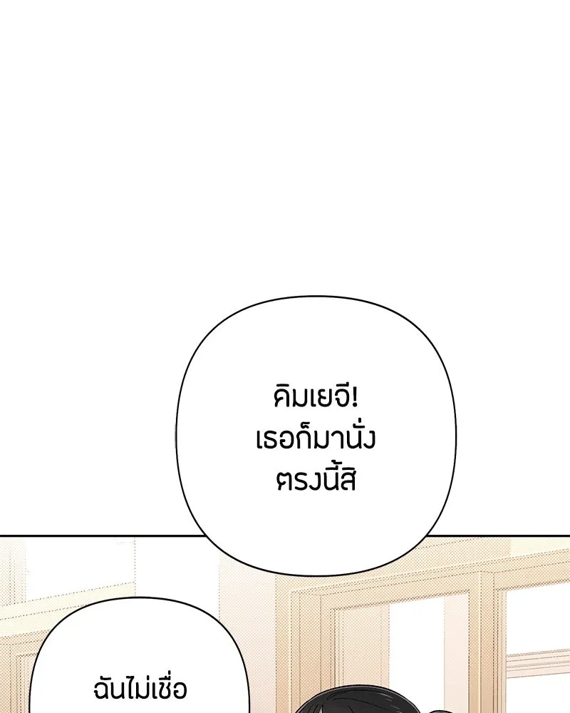 เป็นวัยรุ่นมันเหนื่อย ตอนที่ 67 รูปที่ 73