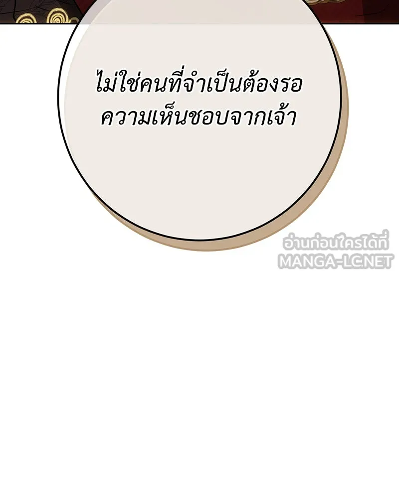 เจ้าหญิงคลั่งแห่งวังหลวง ตอนที่ 141 รูปที่ 6