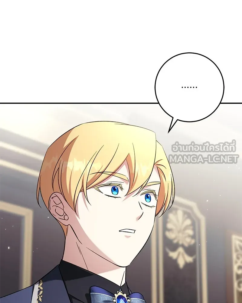 ภารกิจไล่ตามลุค บีเชล ตอนที่ 77 รูปที่ 9