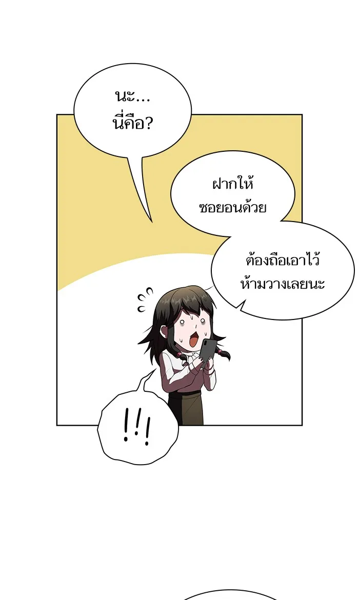 ผู้เล่นขั้นเทพแห่งหอคอยฝึกสอน ตอนที่ 50 รูปที่ 43