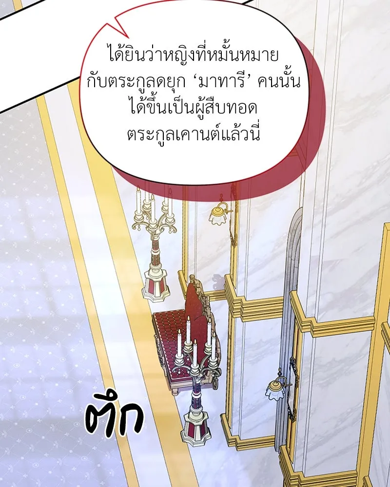 โอ้ ศัตรูที่รัก ตอนที่ 41 รูปที่ 2