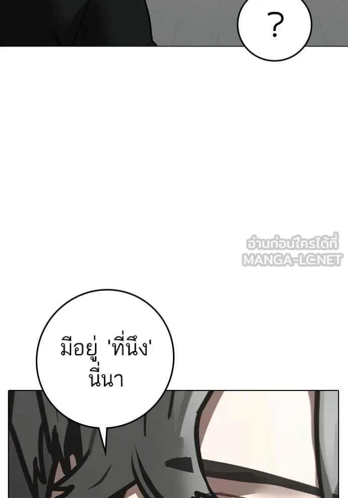 reality ตอนที่ 149 รูปที่ 87