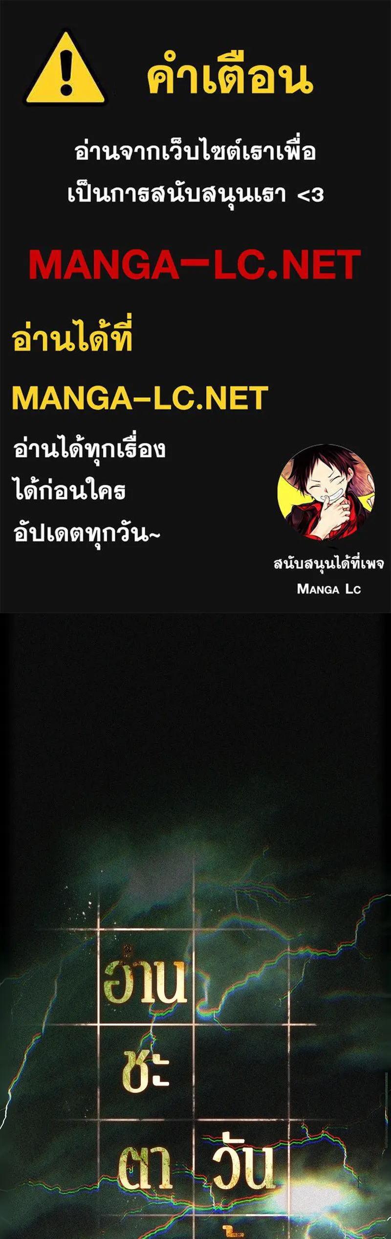 Omniscient Reader อ่านชะตาวันสิ้นโลก ตอนที่ 33 อ่านอีกรอบ (10) รูปที่ 1