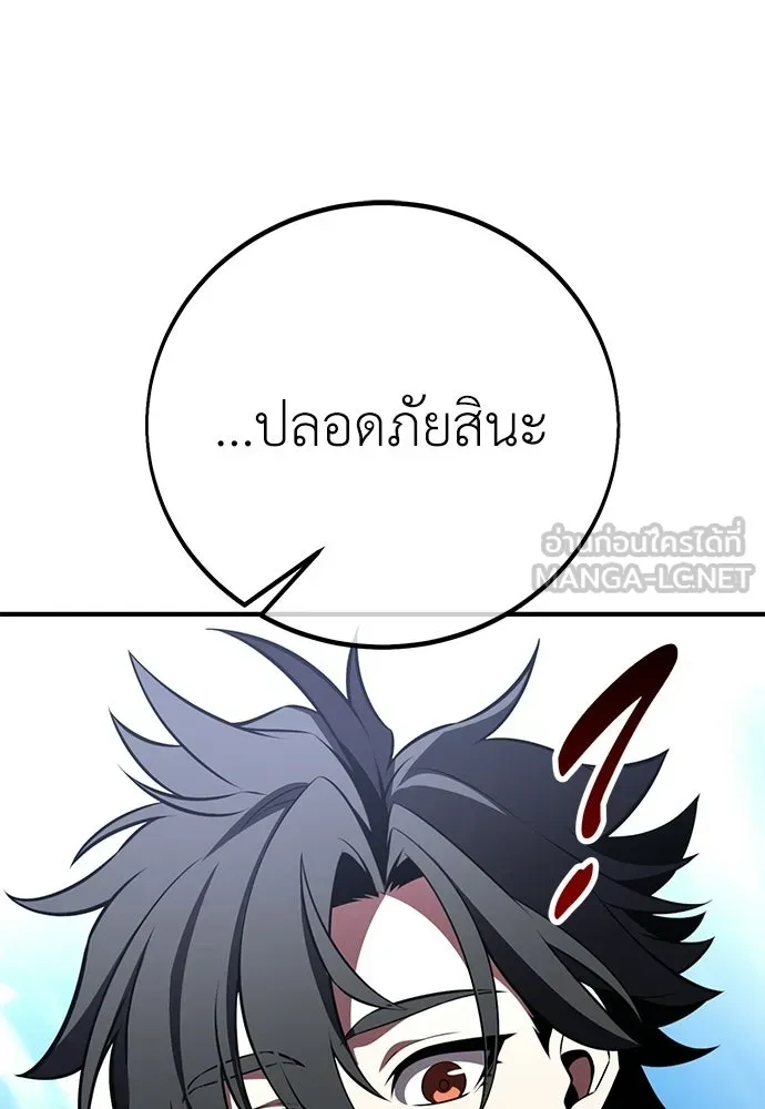 ไอ้เพลเยอร์นั่น ฉันฆ่ามันเอง ตอนที่ 99 รูปที่ 9