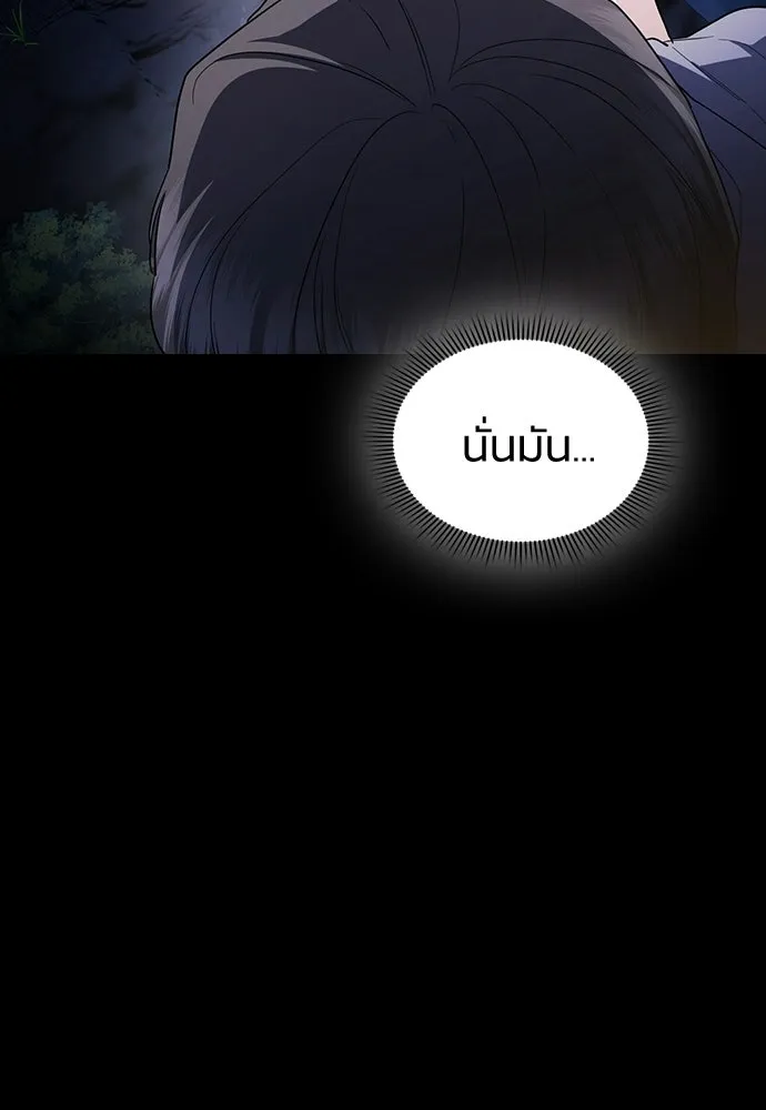 รักแล้วห้ามเลิก ตอนที่ 67 รูปที่ 154