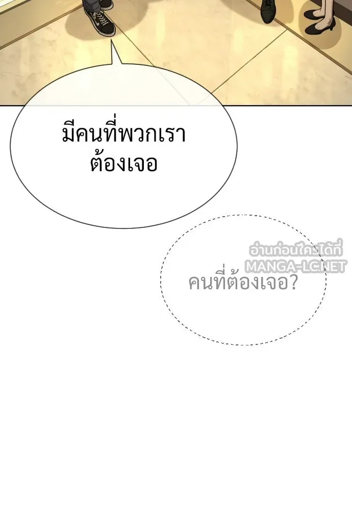 นักฆ่าย้อนวัย ตอนที่ 120 รูปที่ 123