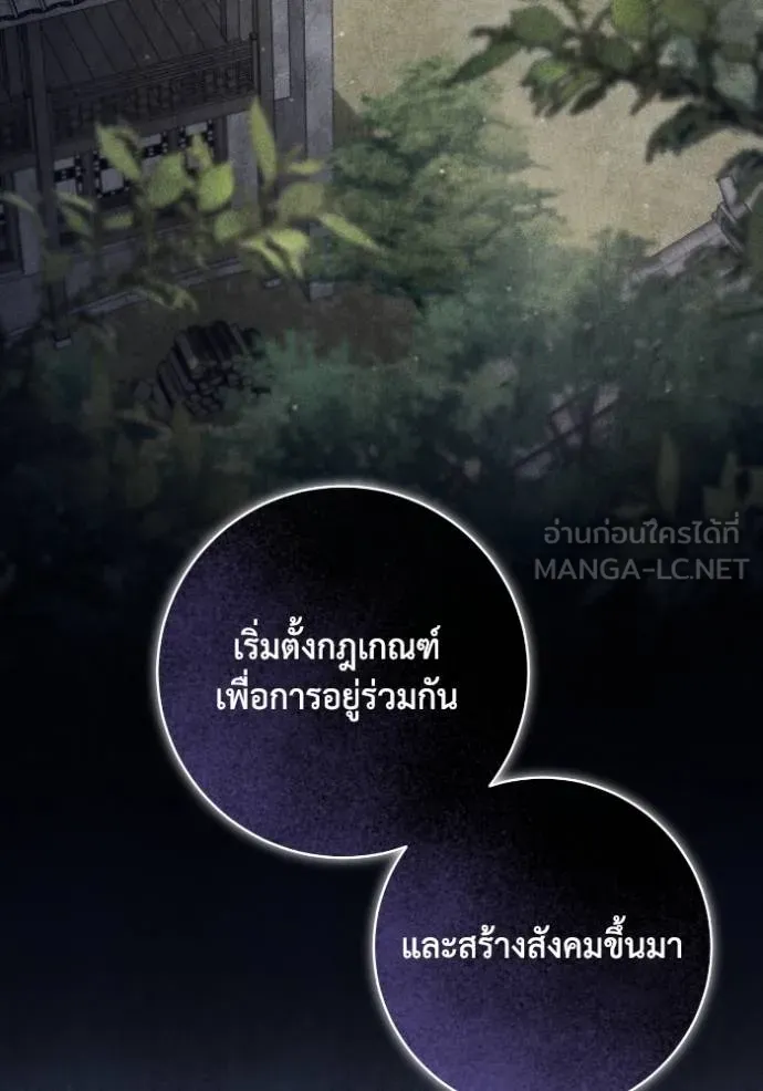 ยามหมาป่าทมิฬ ตอนที่ 47 รูปที่ 75