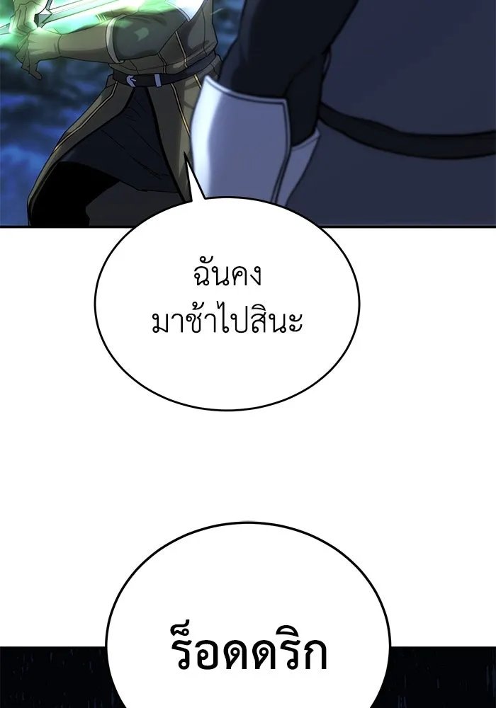 ยอดนักดาบผู้โอบอุ้มดารา ตอนที่ 10 รูปที่ 89
