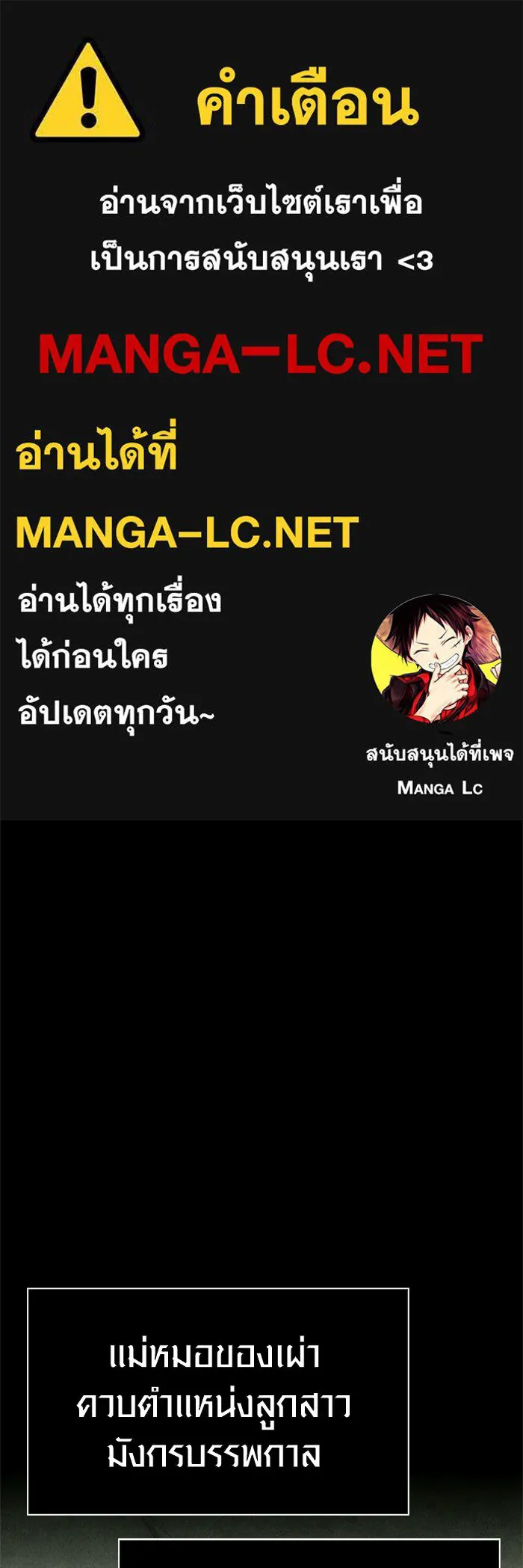 เอาชีวิตรอดในเกมฉบับคนเถื่อน ตอนที่ 133 พรและส่วนแบ่ง รูปที่ 1