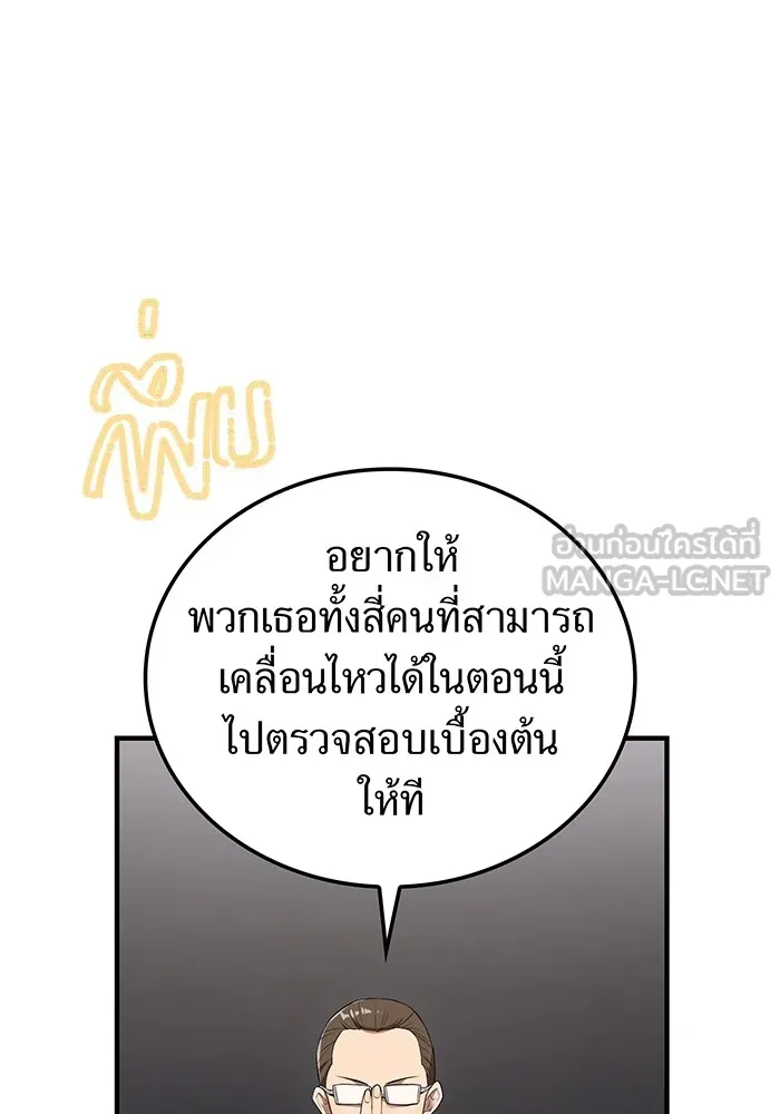 ฮันเตอร์สกิลโกง ตอนที่ 13 "หนังสือแห่งการแผดเผา รูปที่ 87
