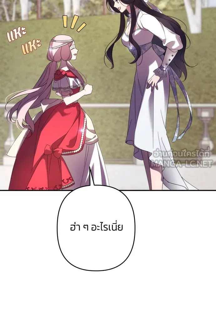 ฉันจะจีบท่านดยุกแดนเหนือ ตอนที่ 61 รูปที่ 45