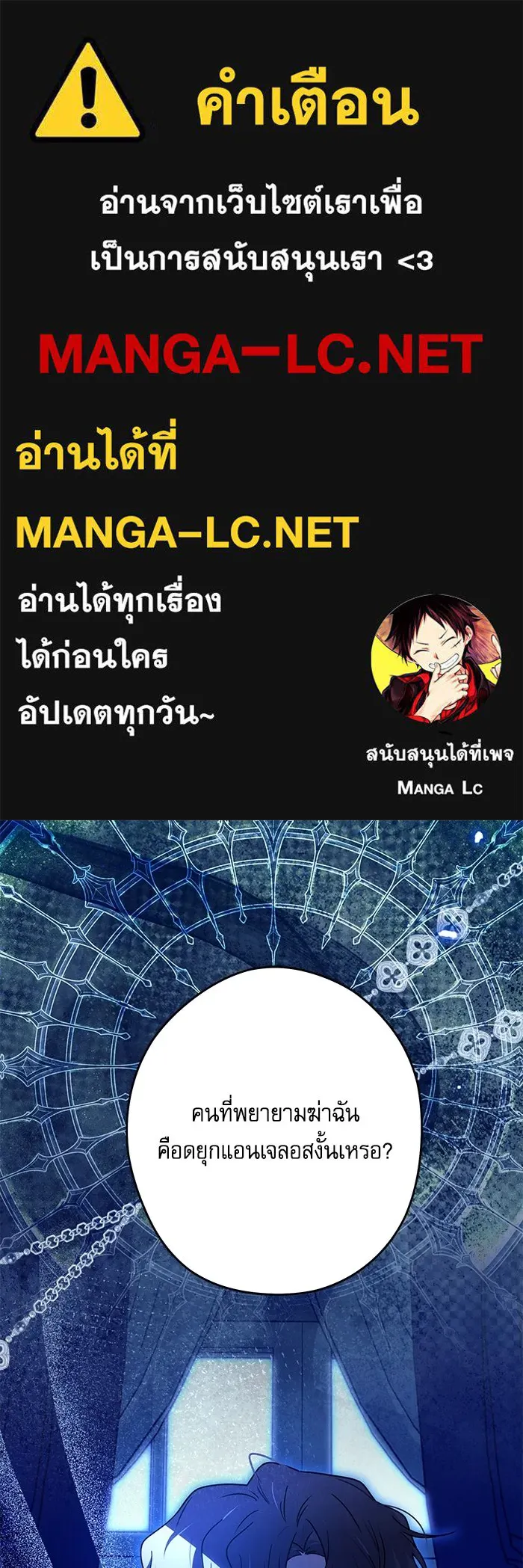 ครอบครัวตัวร้ายปล่อยฉันไปเถอะ ตอนที่ 65 รูปที่ 1