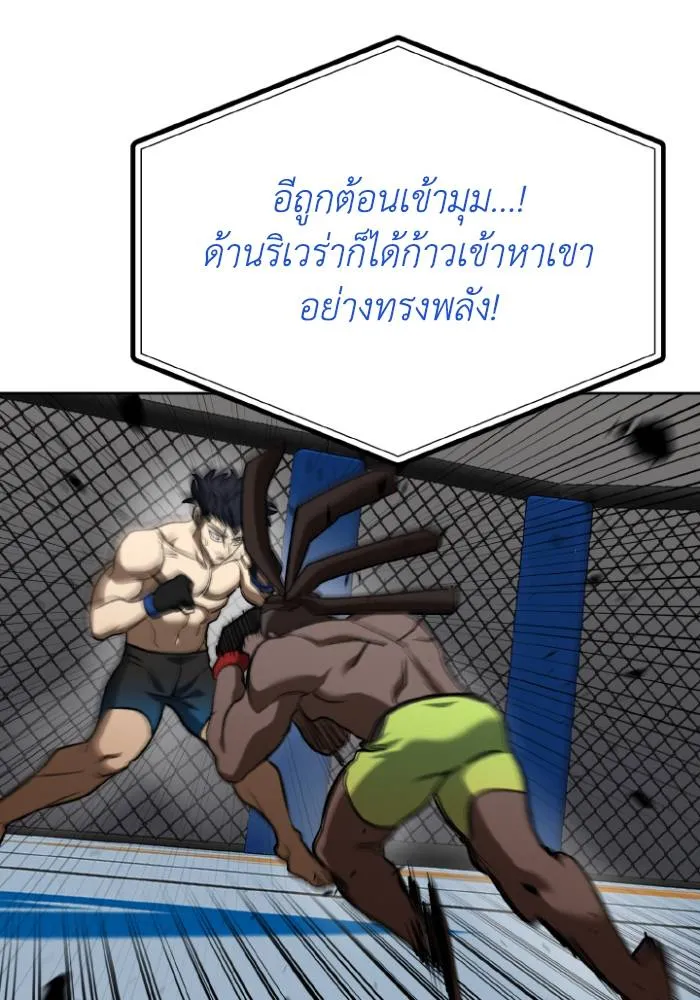 ราชาแห่งอ็อกทากอน ตอนที่ 112 รูปที่ 44