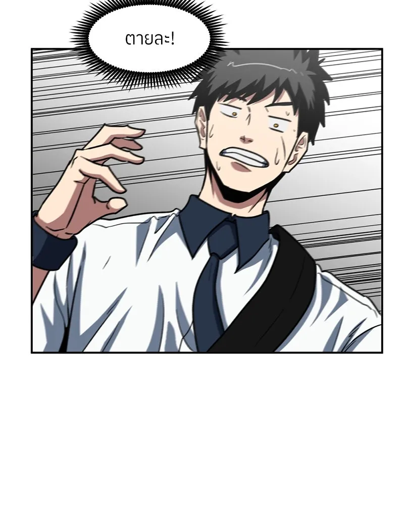 โรงเรียนสัตว์กินเนื้อ ตอนที่ 32 รูปที่ 62