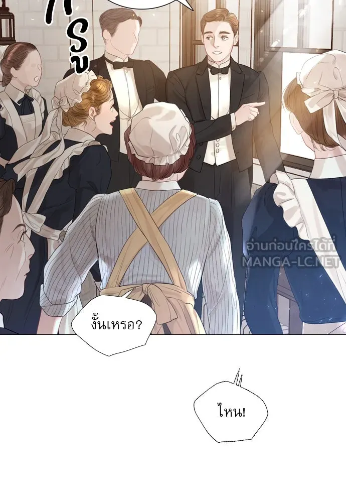 ถ้าไม่ร้อง ก็จงอ้อนวอนซะ ตอนที่ 2 รูปที่ 30