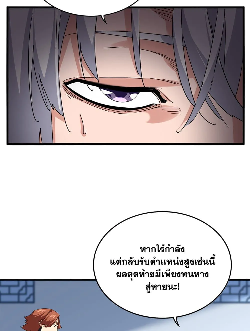 Magic Emperor ราชาจอมเวทย_ ตอนที่ ตอนที่ 738 รูปที่ 36