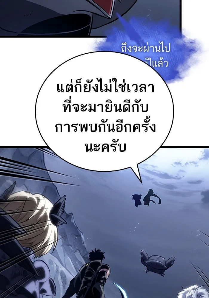 หลังวันสิ้นโลก ตอนที่ 120 รูปที่ 79