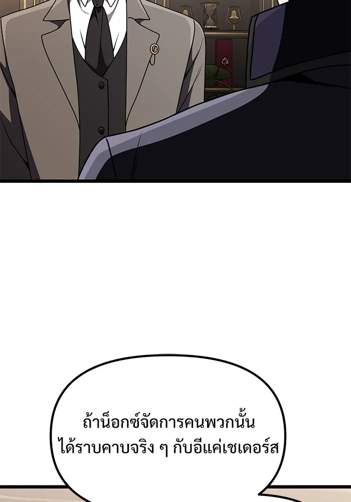 อัศวินดำล่าท้าเวลา ตอนที่ 31 รูปที่ 130