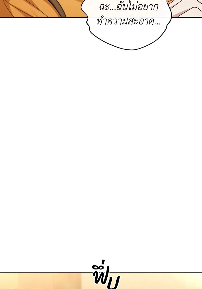 อยู่ดี ๆ ก็มีนางเอกนิยายเป็นเพื่อนบ้าน ตอนที่ 23 รูปที่ 10