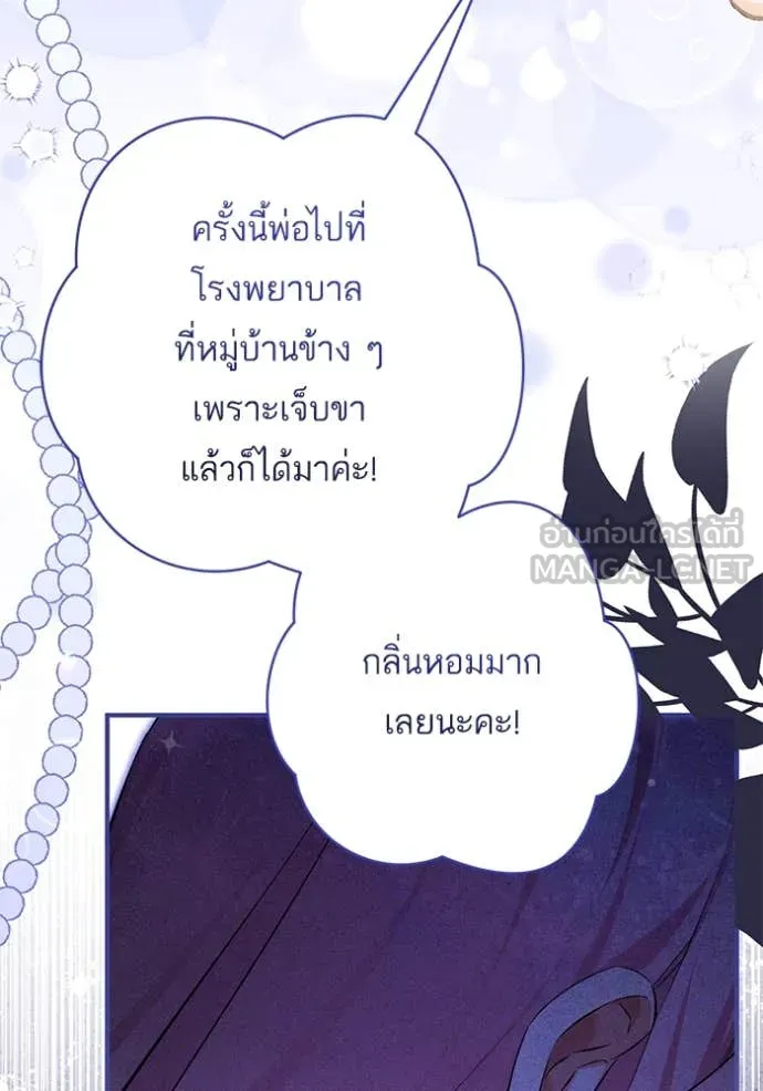 แด่ตัวละครโปรด ตอนที่ 117 รูปที่ 89