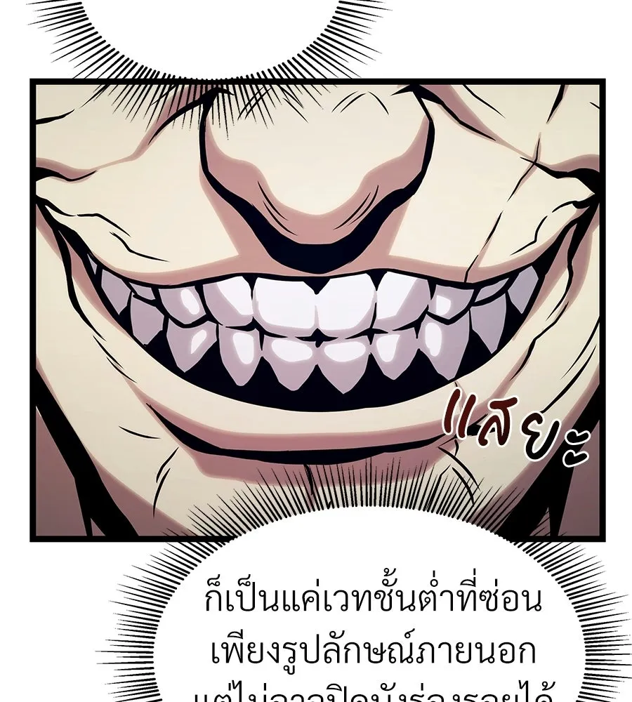 จอมเวทคนเลี้ยงแกะ ตอนที่ 21 รูปที่ 172