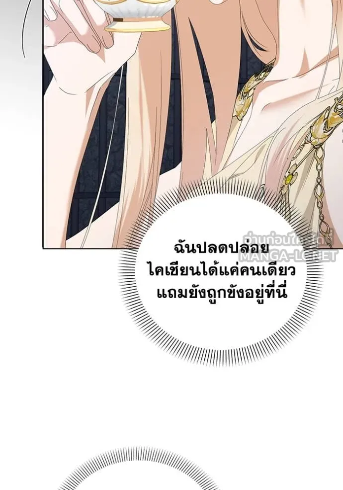 ชีวิตใหม่ในตระกูล ตอนที่ 74 รูปที่ 18