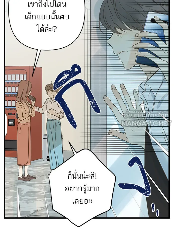 ฉันมันร้าย หรือเพราะโลกไม่น่ารัก ตอนที่ 120 รูปที่ 57